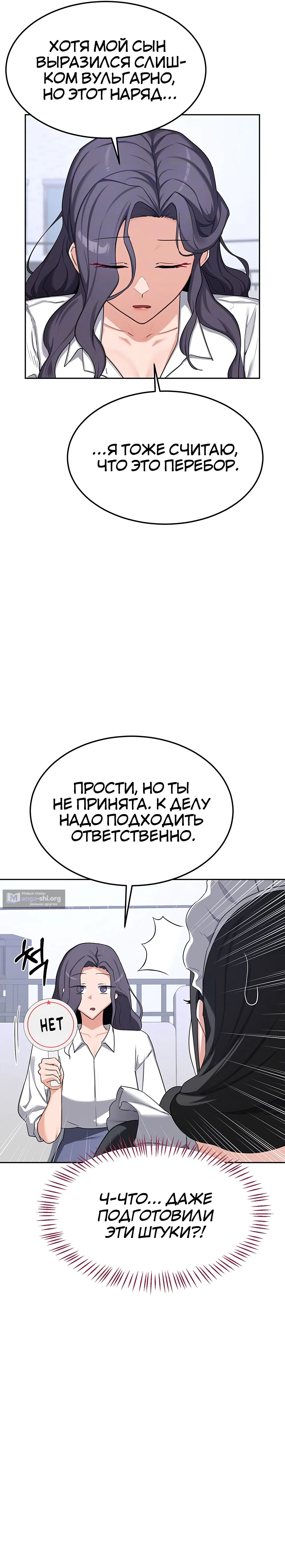 Страница 7 главы 61 манги План по обмену милфами / MILF Exchange Plan