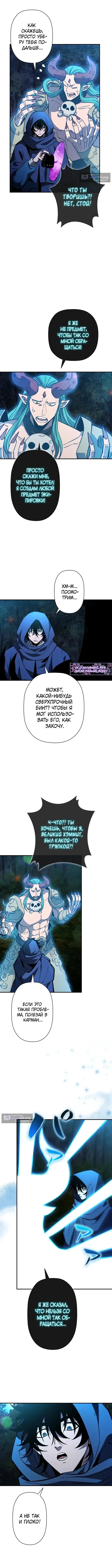 Страница 7 главы 27 манги Выживает сильнейший / World's Strongest Survivor