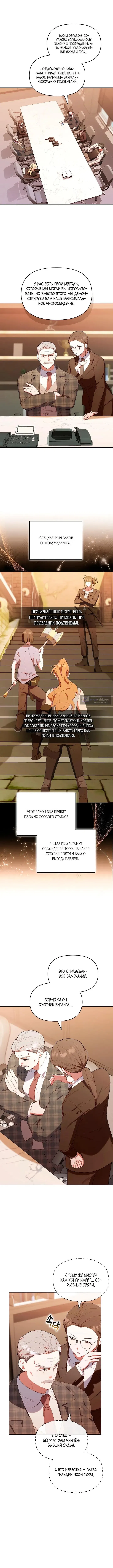 Страница 6 главы 60 манги Охотница-малышка S-ранга! / The Chick Hunter Is Being Filial!