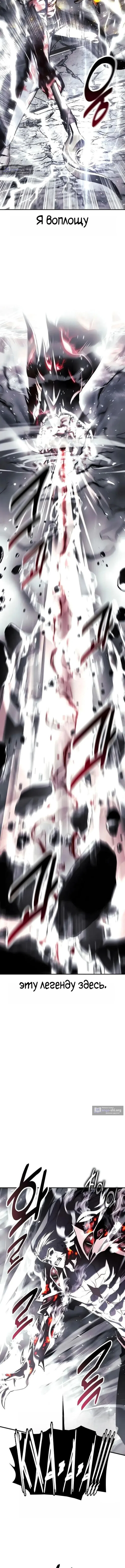 Страница 6 главы 101 манги Руководство по выживанию в Академии / How to Survive at the Academy