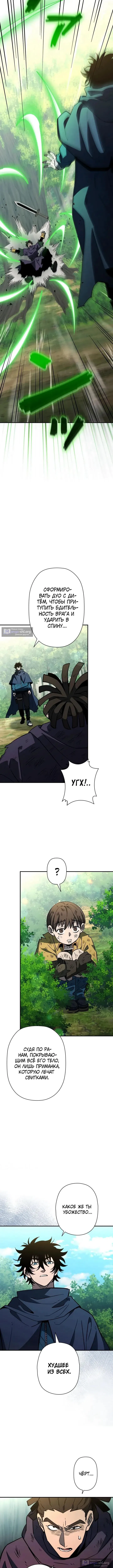 Страница 6 главы 25 манги Выживает сильнейший / World's Strongest Survivor