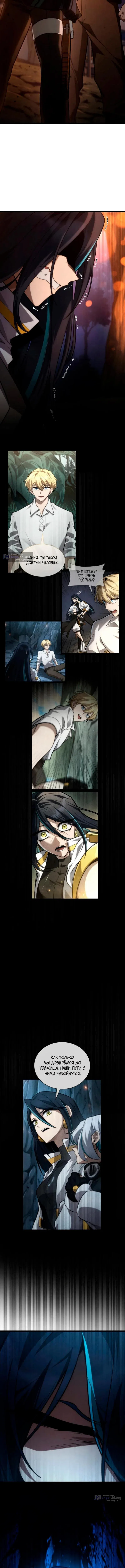 Страница 7 главы 162 манги Безграничный маг / The Infinite Mage
