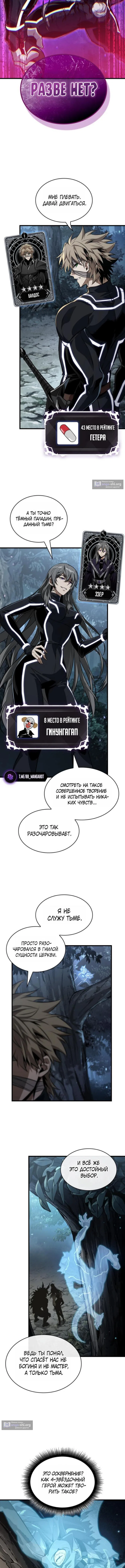 Страница 7 главы 190 манги Выбери меня! / Pick Me Up!