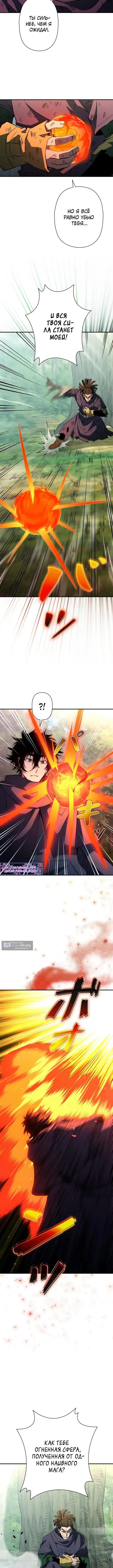 Страница 7 главы 25 манги Выживает сильнейший / World's Strongest Survivor