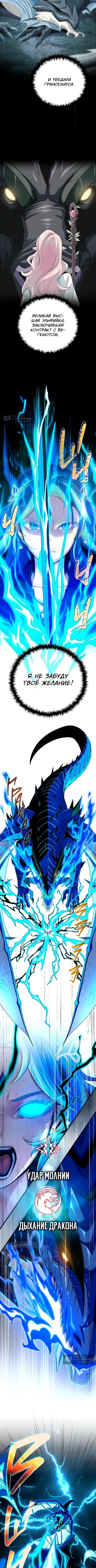 Страница 7 главы 169 манги Реинкарнация Мага Тьмы спустя 66666 лет / 66,666 Years: Advent of the Dark Mage