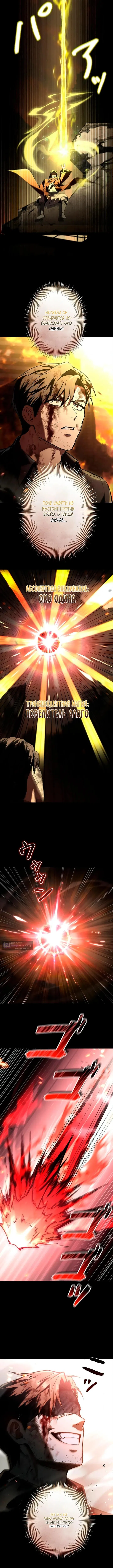 Страница 7 главы 1 манги Святой, повышающий уровень, как некромант / A saint leveling up as a necromancer