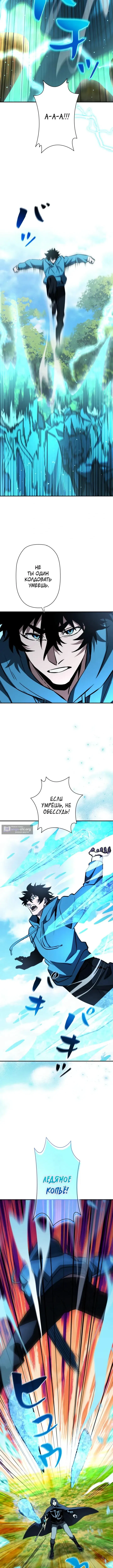 Страница 8 главы 33 манги Выживает сильнейший / World's Strongest Survivor