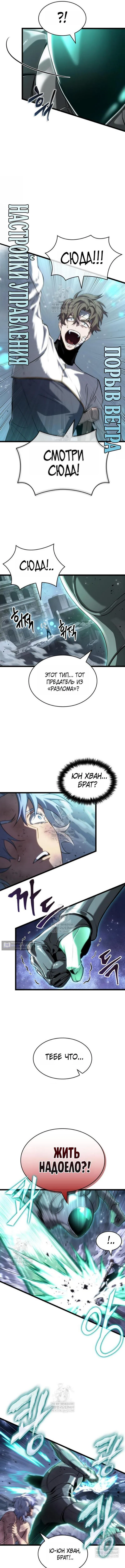 Страница 7 главы 224 манги Мир после падения / Мир после разрушения