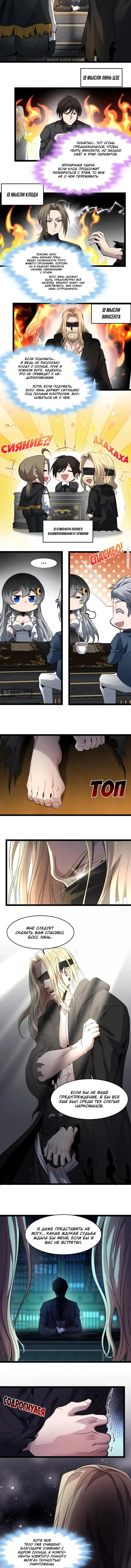 Страница 7 главы 182 манги Пламя бесчисленных невзгод / Flame of countless adversity