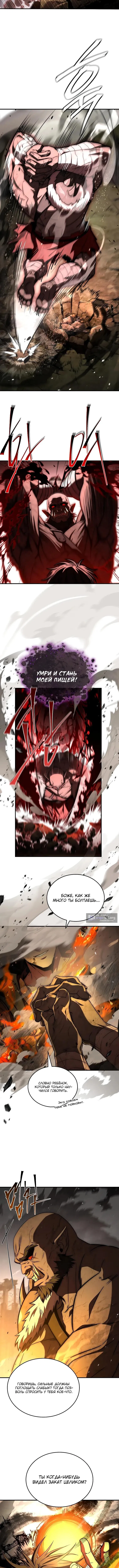 Страница 7 главы 60 манги Регрессия третьего принца павшего королевства / The three princes of the fallen kingdom have returned