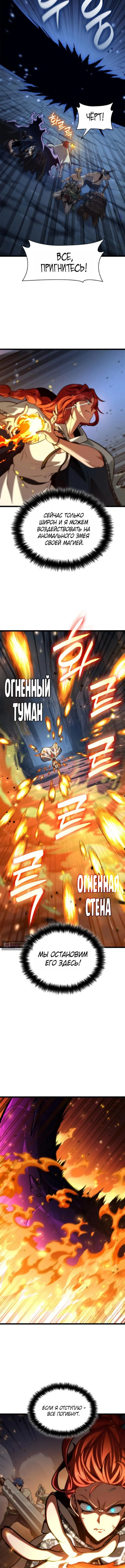 Страница 7 главы 159 манги Безграничный маг / The Infinite Mage
