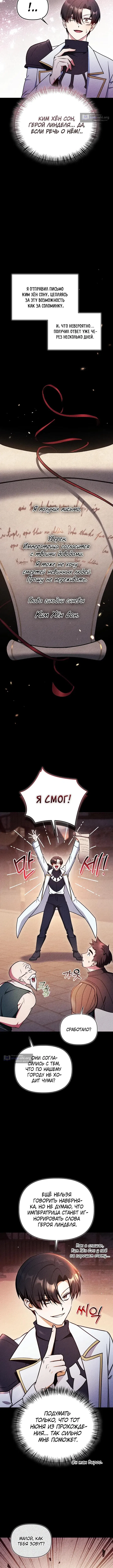 Страница 7 главы 178 манги Инструкция по перерождению / How to Use a Returner