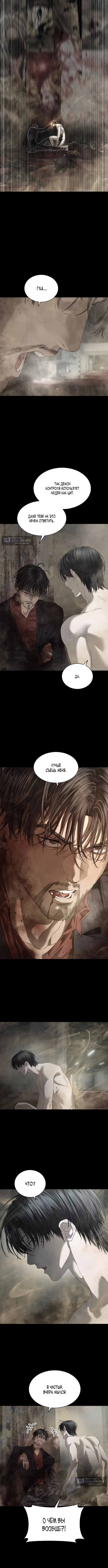Страница 8 главы 63 манги Специальный госслужащий / Special Civil Servant