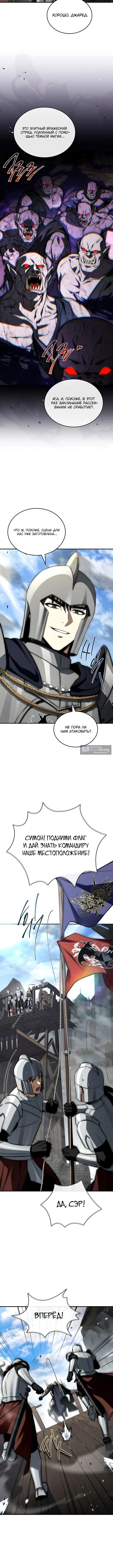 Страница 7 главы 58 манги Регрессия третьего принца павшего королевства / The three princes of the fallen kingdom have returned