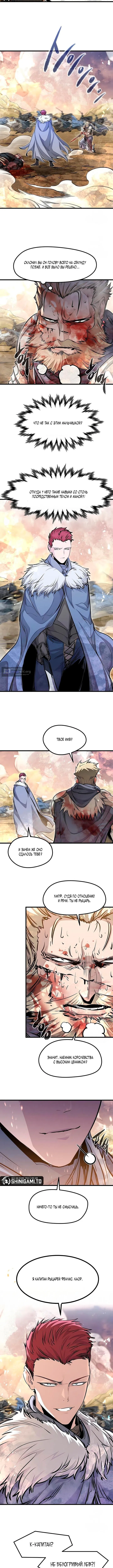 Страница 7 главы 79 манги План вернувшегося наёмника / The Returning Mercenaries All Have Plans