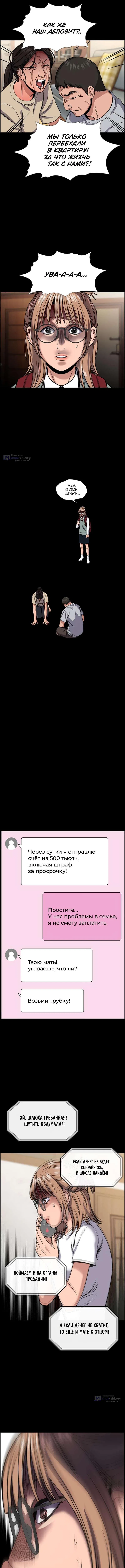 Страница 7 главы 230 манги Истинное образование / Get Schooled