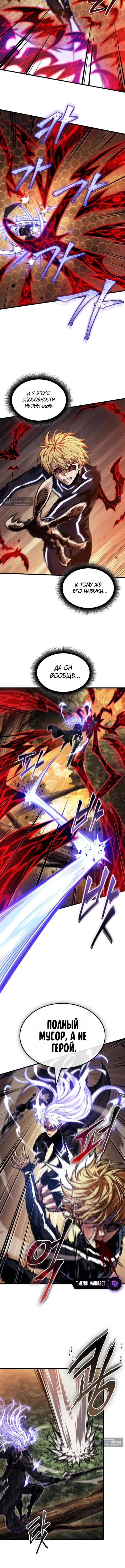 Страница 7 главы 195 манги Выбери меня! / Pick Me Up!