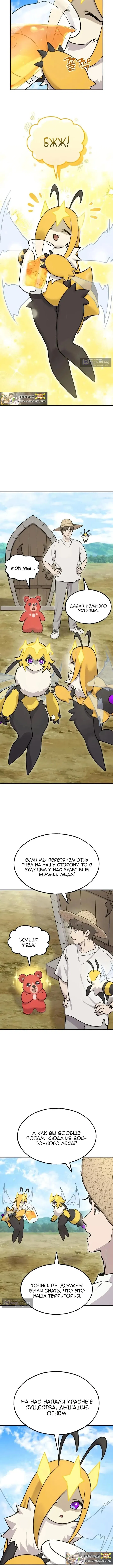 Страница 8 главы 122 манги Фермерство в башне в одиночку / The Top Dungeon Farmer