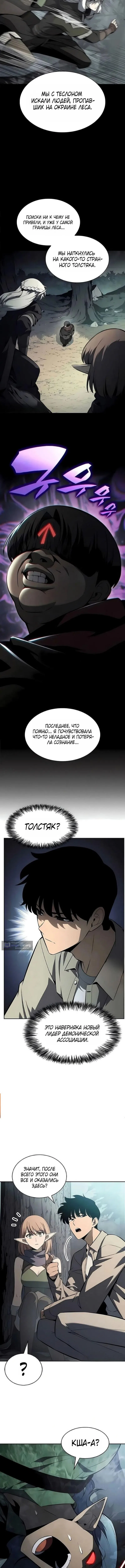 Страница 7 главы 251 манги Нуб максимального уровня / I'm the Max-Level Newbie