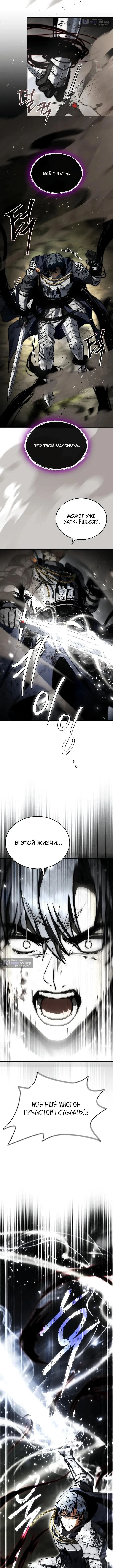 Страница 7 главы 59 манги Регрессия третьего принца павшего королевства / The three princes of the fallen kingdom have returned