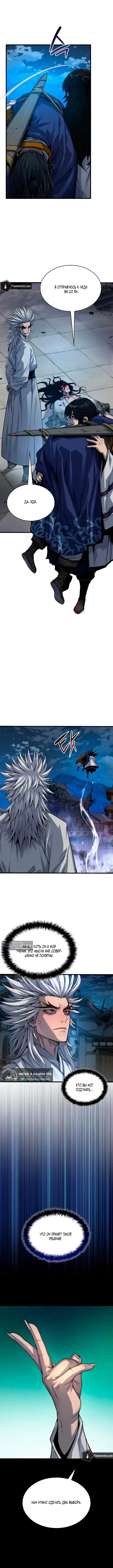 Страница 7 главы 109 манги Наномашины: Бог Хаоса / Nanomachines: God of Chaos