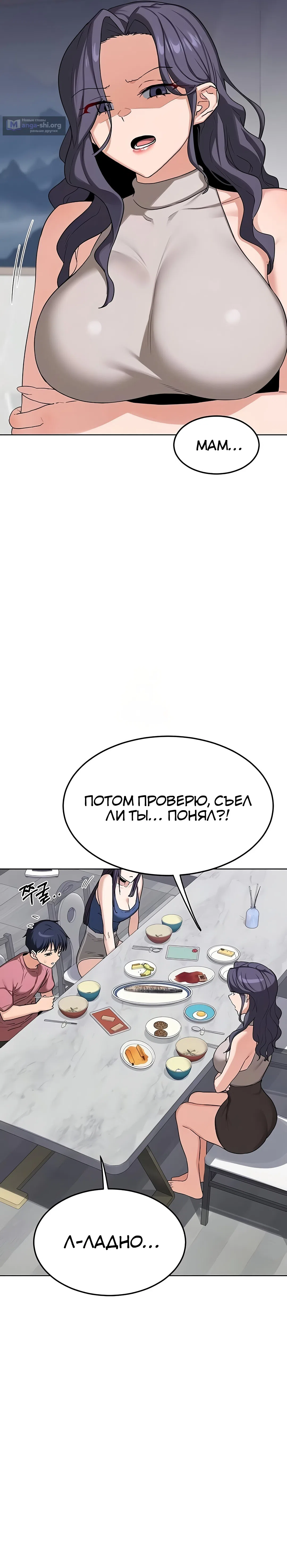 Страница 8 главы 44 манги План по обмену милфами / MILF Exchange Plan