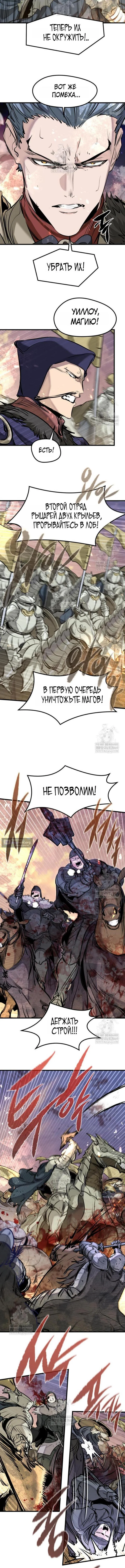 Страница 7 главы 78 манги План вернувшегося наёмника / The Returning Mercenaries All Have Plans