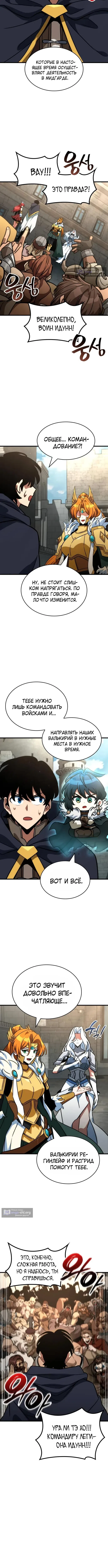 Страница 7 главы 71 манги Сага о Вальгалле / Valhalla Saga