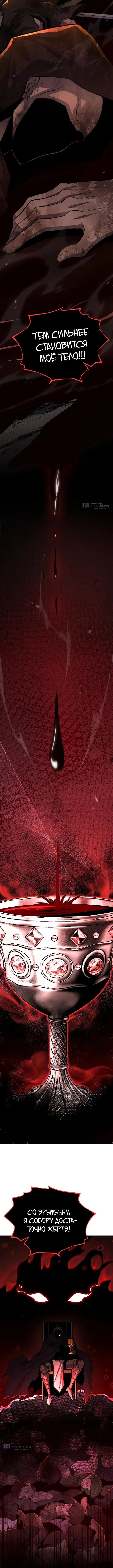 Страница 7 главы 172 манги Моя типичная реинкарнация / The Art of Reincarnation