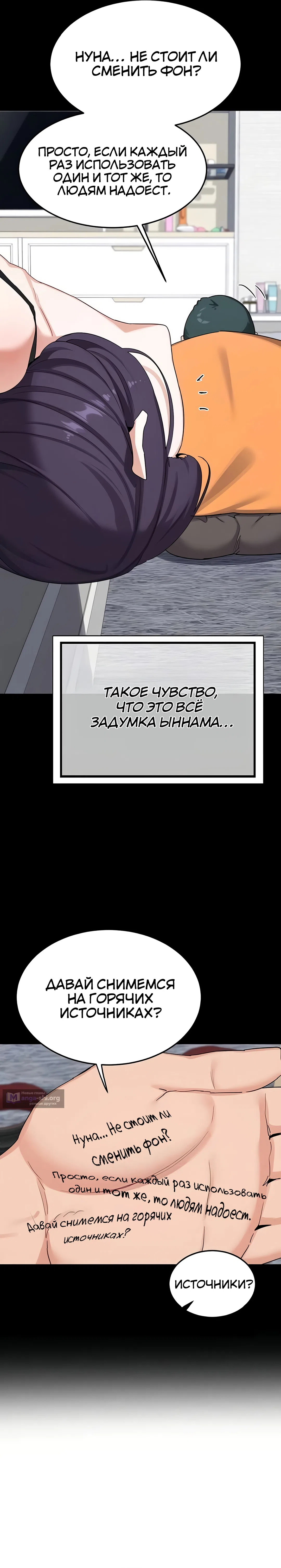 Страница 8 главы 51 манги План по обмену милфами / MILF Exchange Plan