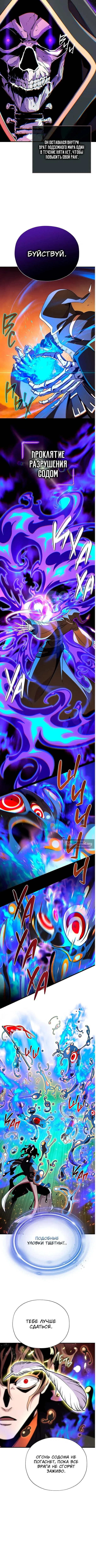 Страница 7 главы 166 манги Реинкарнация Мага Тьмы спустя 66666 лет / 66,666 Years: Advent of the Dark Mage