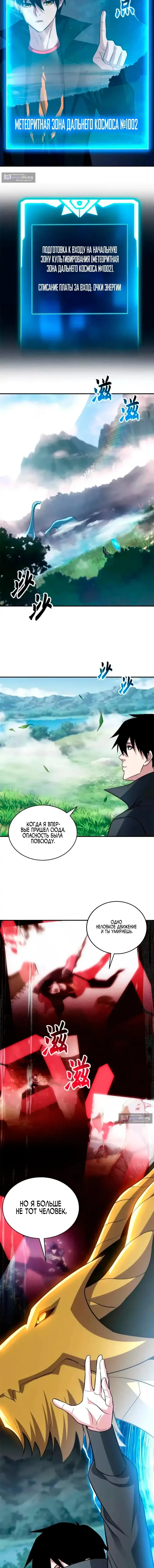 Страница 7 главы 207 манги Супер бог зоомагазина / Astral Pet Store