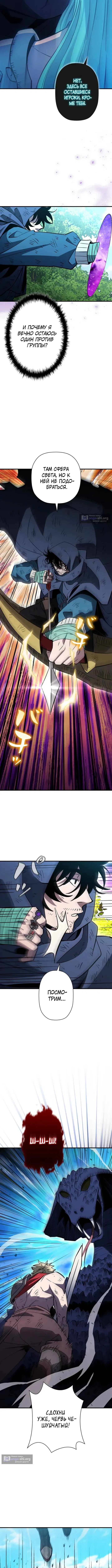 Страница 8 главы 28 манги Выживает сильнейший / World's Strongest Survivor