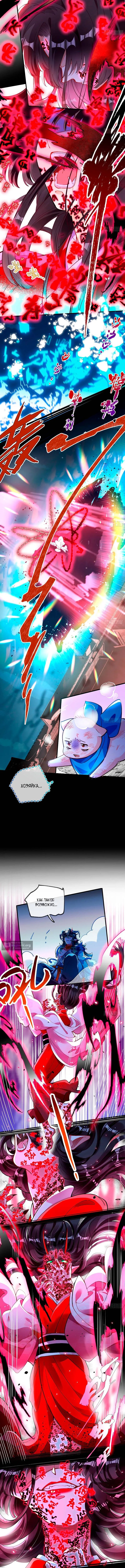 Страница 7 главы 792 манги Изменщик должен умереть / Cheating Men Must Die