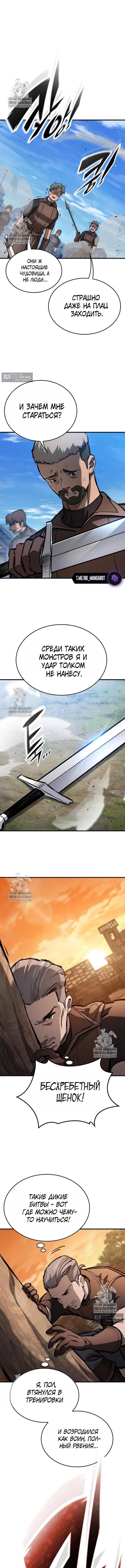 Страница 7 главы 102 манги Рыцарь, проживающий один и тот же день / A knight who lives for one day