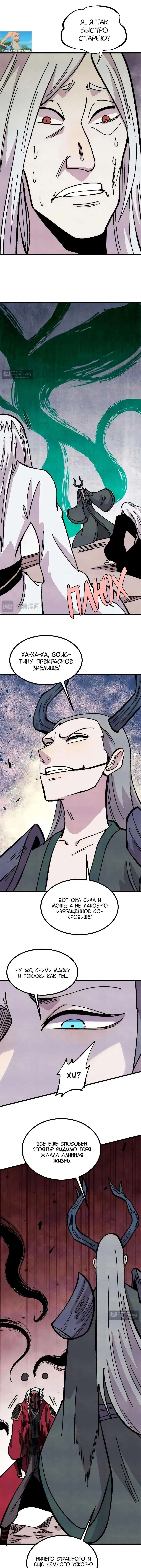 Страница 7 главы 499 манги Сильнейшая секта на все века / All Hail the Sect Leader
