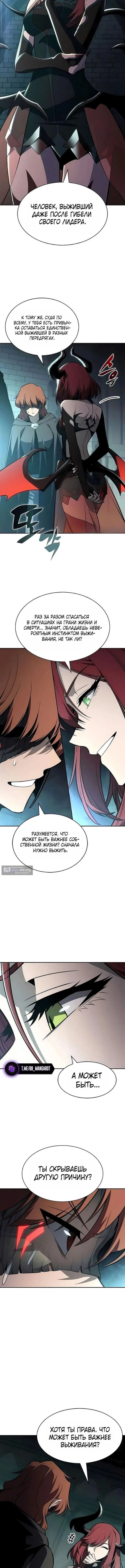 Страница 7 главы 252 манги Нуб максимального уровня / I'm the Max-Level Newbie