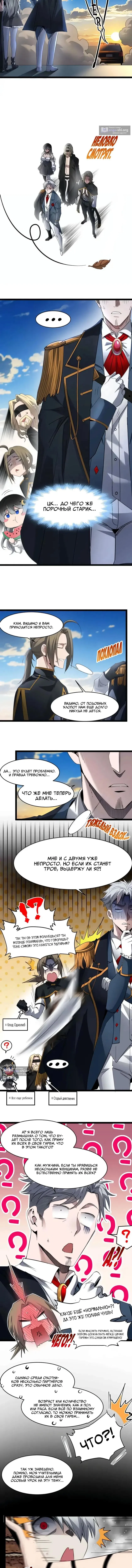 Страница 8 главы 181 манги Пламя бесчисленных невзгод / Flame of countless adversity