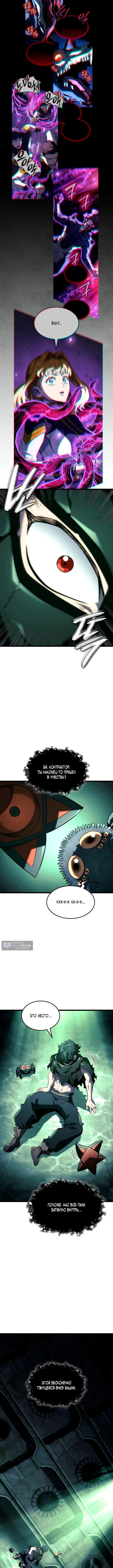 Страница 7 главы 156 манги Возвращение железнокровной гончей / The Return of the a Iron-blooded Hound