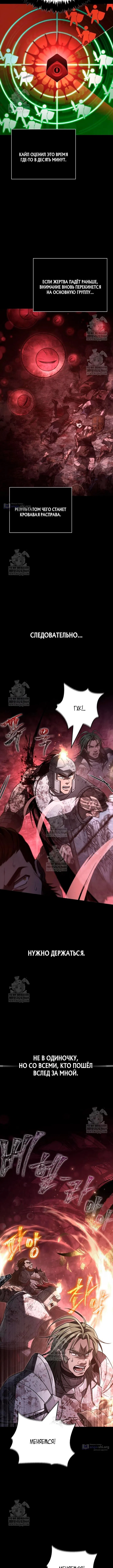Страница 7 главы 146 манги Выживая в игре за варвара / Surviving the Game as a Barbarian