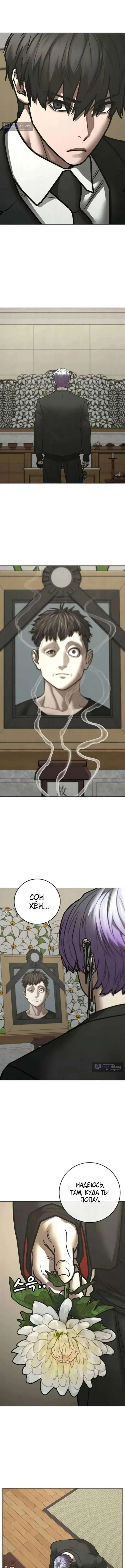 Страница 7 главы 199 манги Реалити-квест / Reality Quest