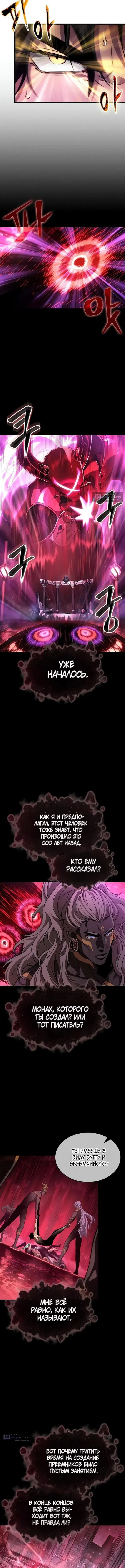 Страница 7 главы 228 манги Мир после падения / Мир после разрушения