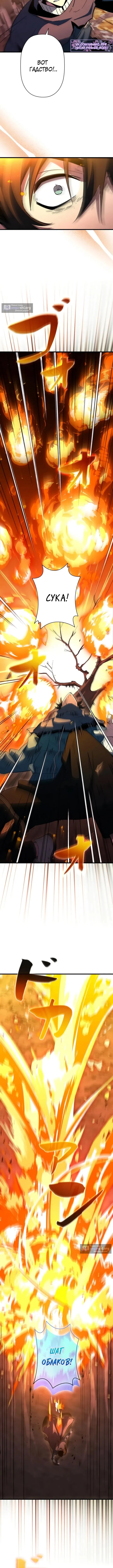 Страница 8 главы 22 манги Выживает сильнейший / World's Strongest Survivor