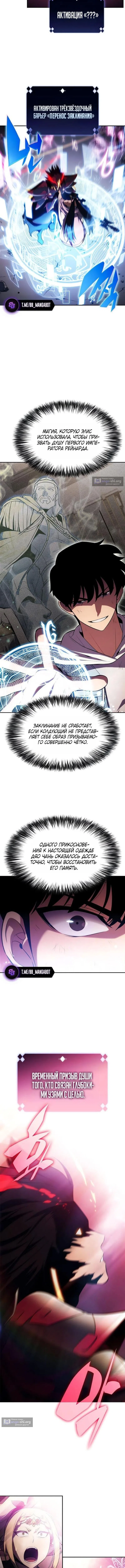 Страница 7 главы 247 манги Нуб максимального уровня / I'm the Max-Level Newbie