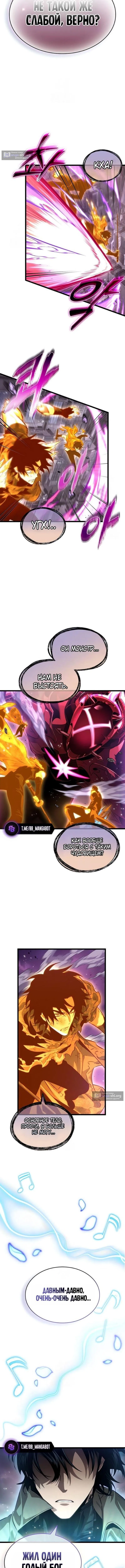 Страница 7 главы 227 манги Мир после падения / Мир после разрушения