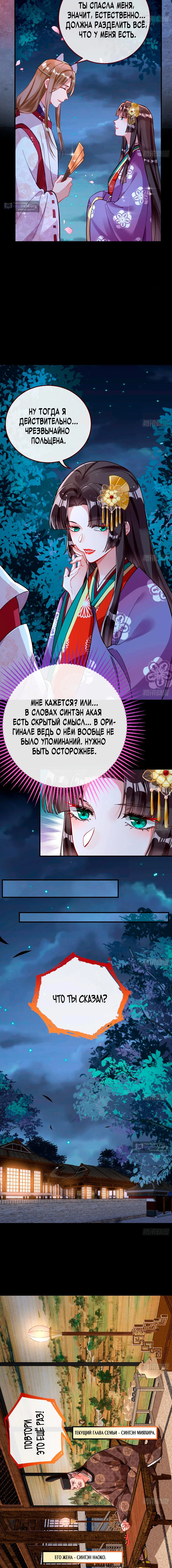 Страница 7 главы 778 манги Изменщик должен умереть / Cheating Men Must Die