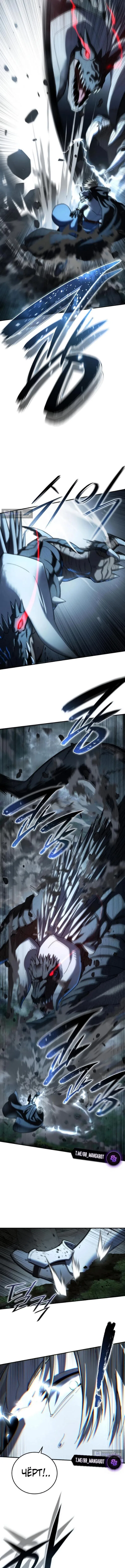 Страница 8 главы 116 манги Звёздный мастер меча / The Stellar Swordmaster