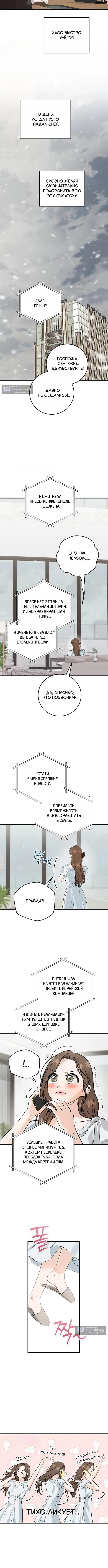 Страница 7 главы 123 манги Он очень хочет её съесть / Can't Get Enough of You