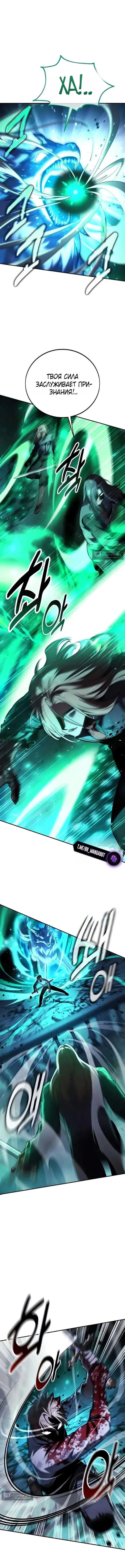 Страница 7 главы 99 манги Руководство по выживанию в Академии / How to Survive at the Academy