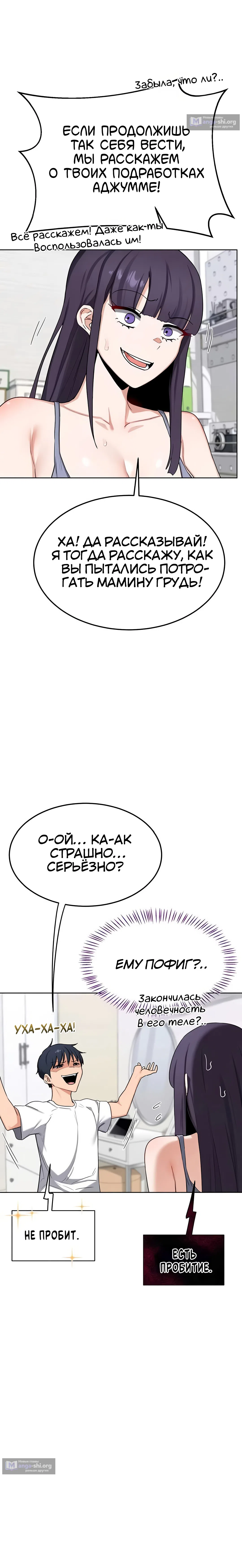 Страница 8 главы 50 манги План по обмену милфами / MILF Exchange Plan